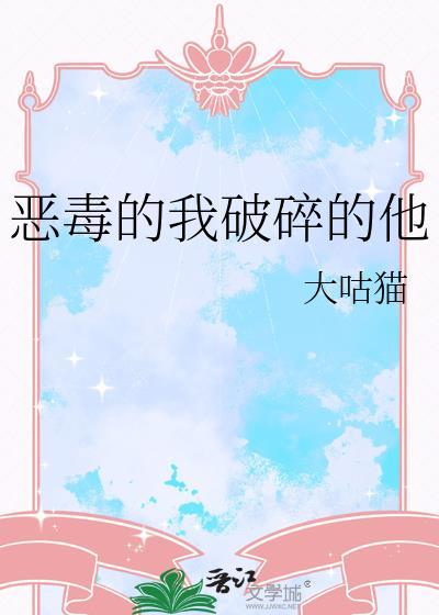 恶毒的ds