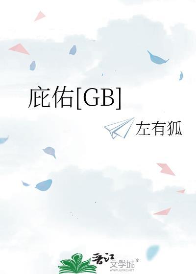 庇佑的含义