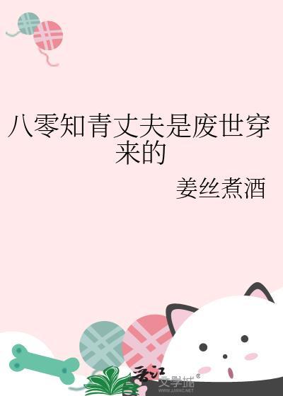 八零男知青