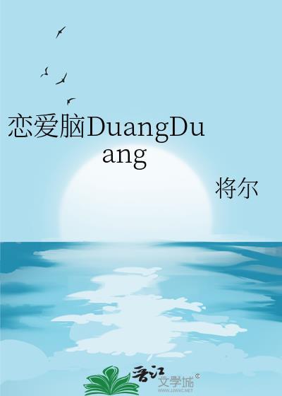 恋爱脑的男生是什么样的