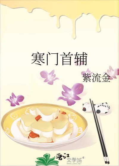 寒门首埔
