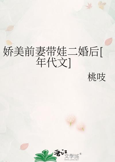 娇宠前妻一共多少章