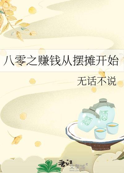重生八零之赚它一个亿
