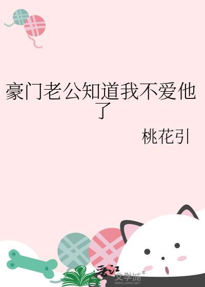 豪门对照组
