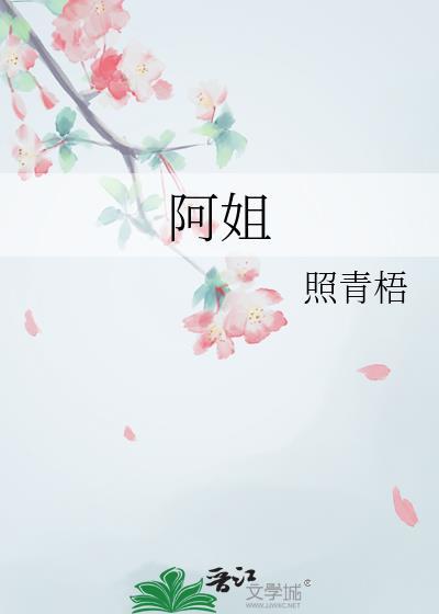 阿姐鼓的由来