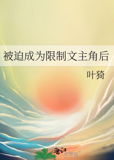 被迫成名的家乐文