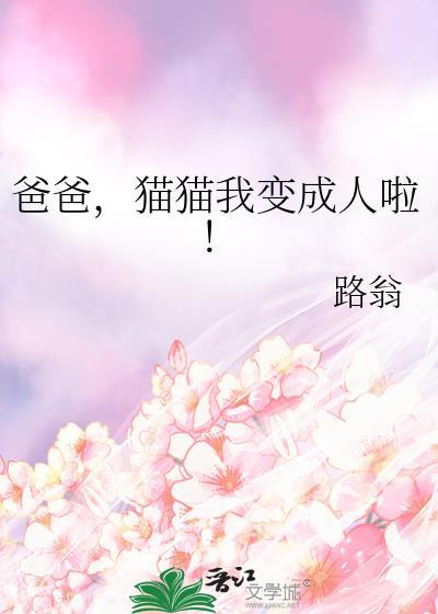 播放猫爸爸的照片