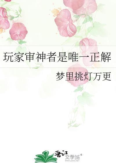 审神者是万人迷