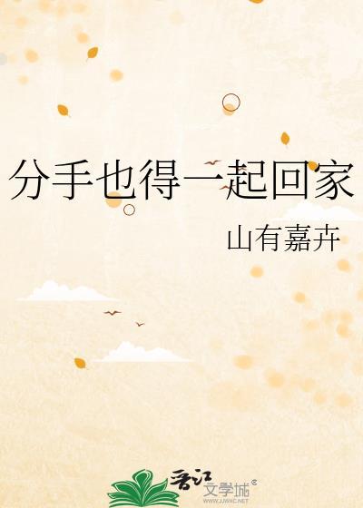 分手了还住一起算什么