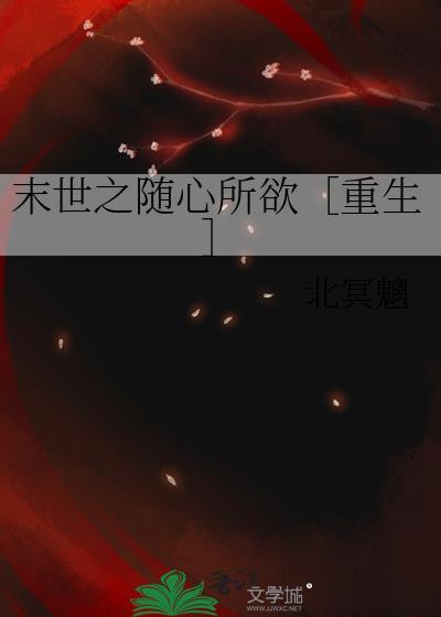 末世之随身空间能穿越免费阅读全文