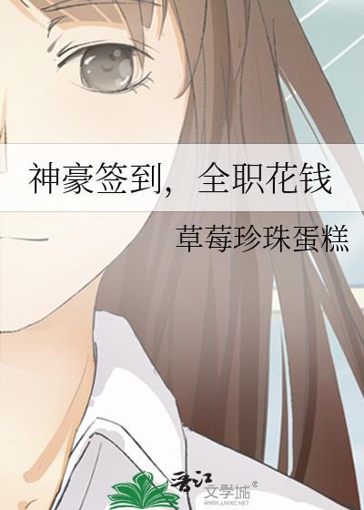 神豪签到类