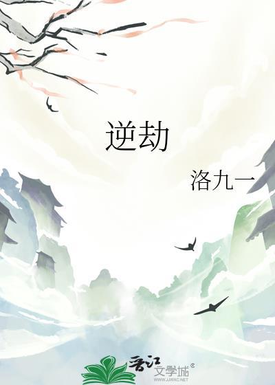 逆劫玄冰诀