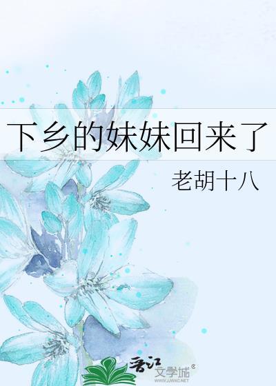 乡下妹代理