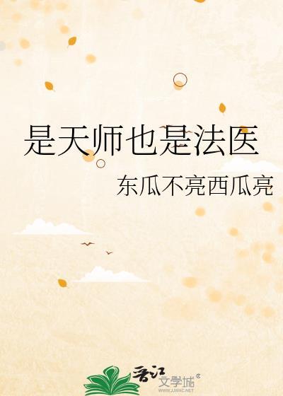 是天师不是道士