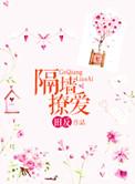 隔墙