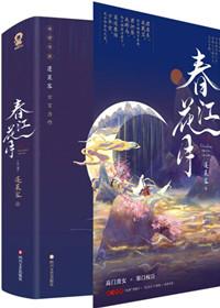 春江花月楼台空什么歌