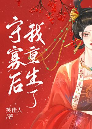 守寡后我重生了广播剧资源