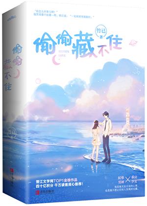 偷偷藏不住电视剧免费全集在线观看