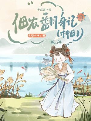 佃农是贫农吗