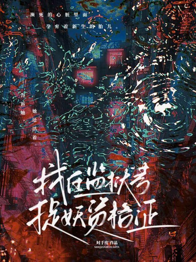 免费阅读我在监狱养大佬全文