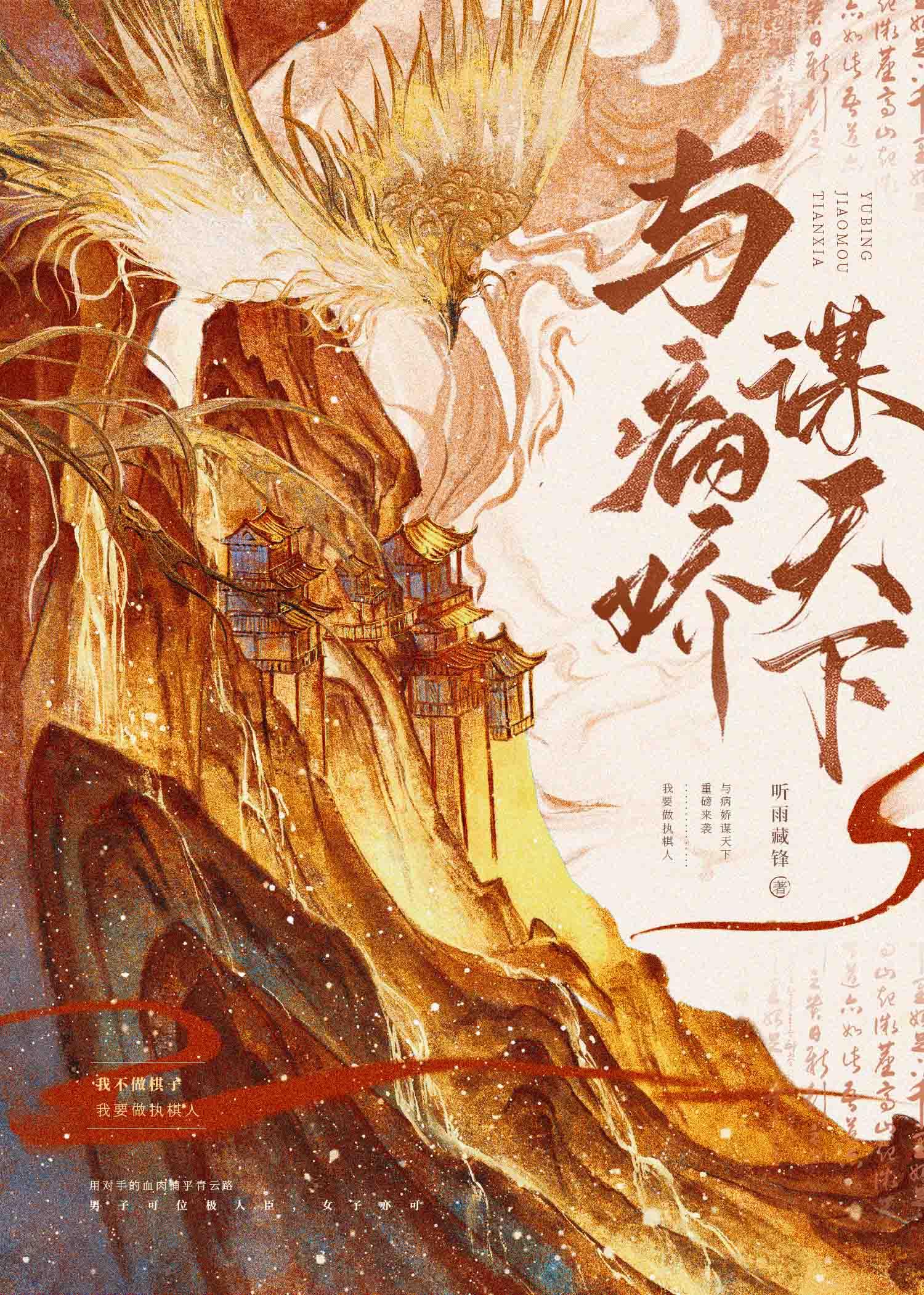 与病娇谋早餐提子蜜在线阅读