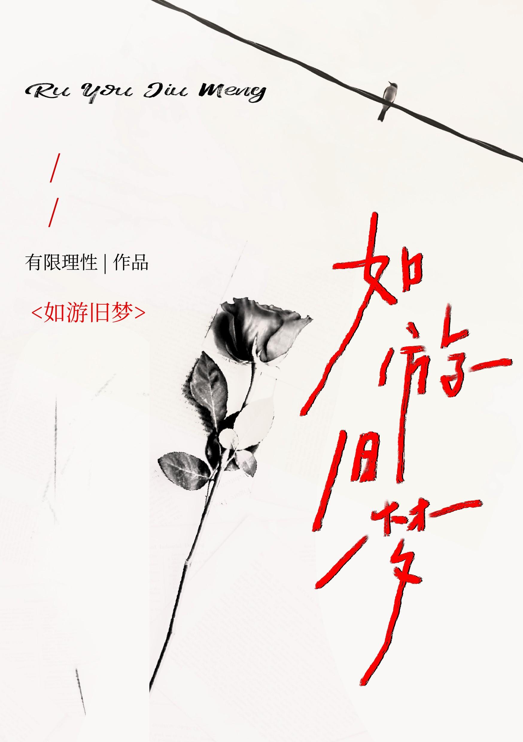 如梦百度百科