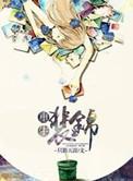 重生裴锦TXT资源