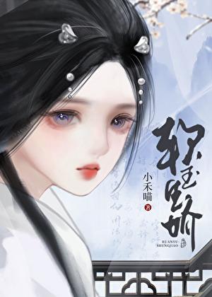 将军娇宠日常(穿书)