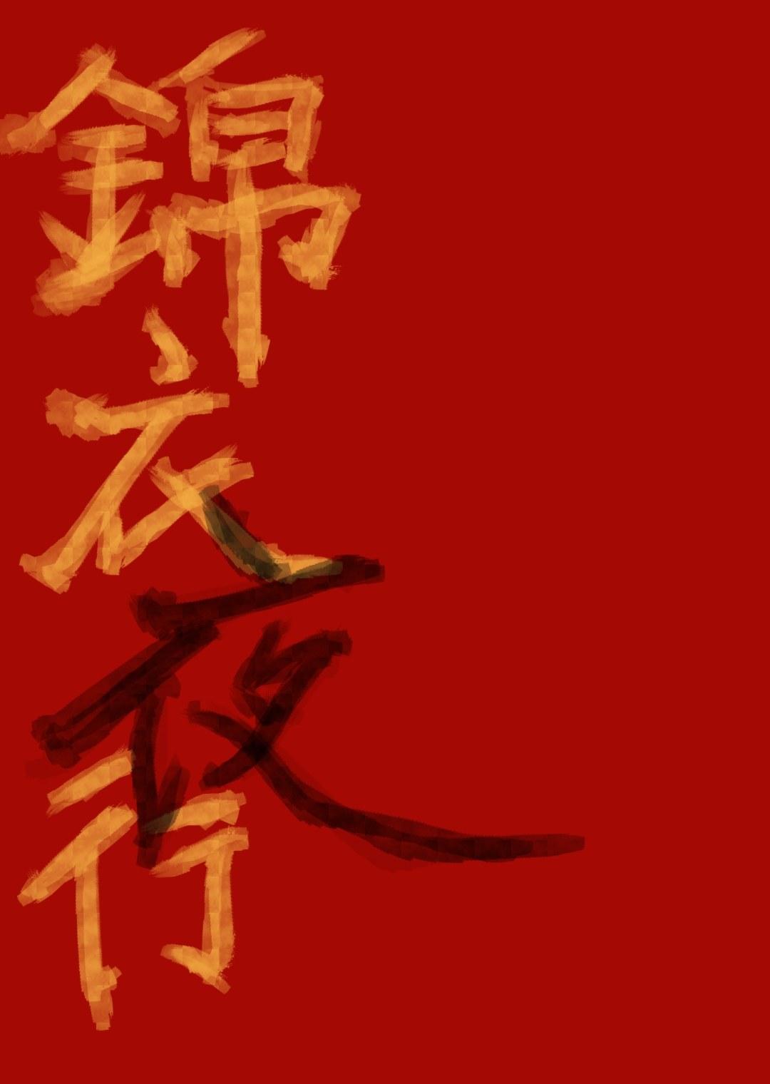 古代商人的衣着