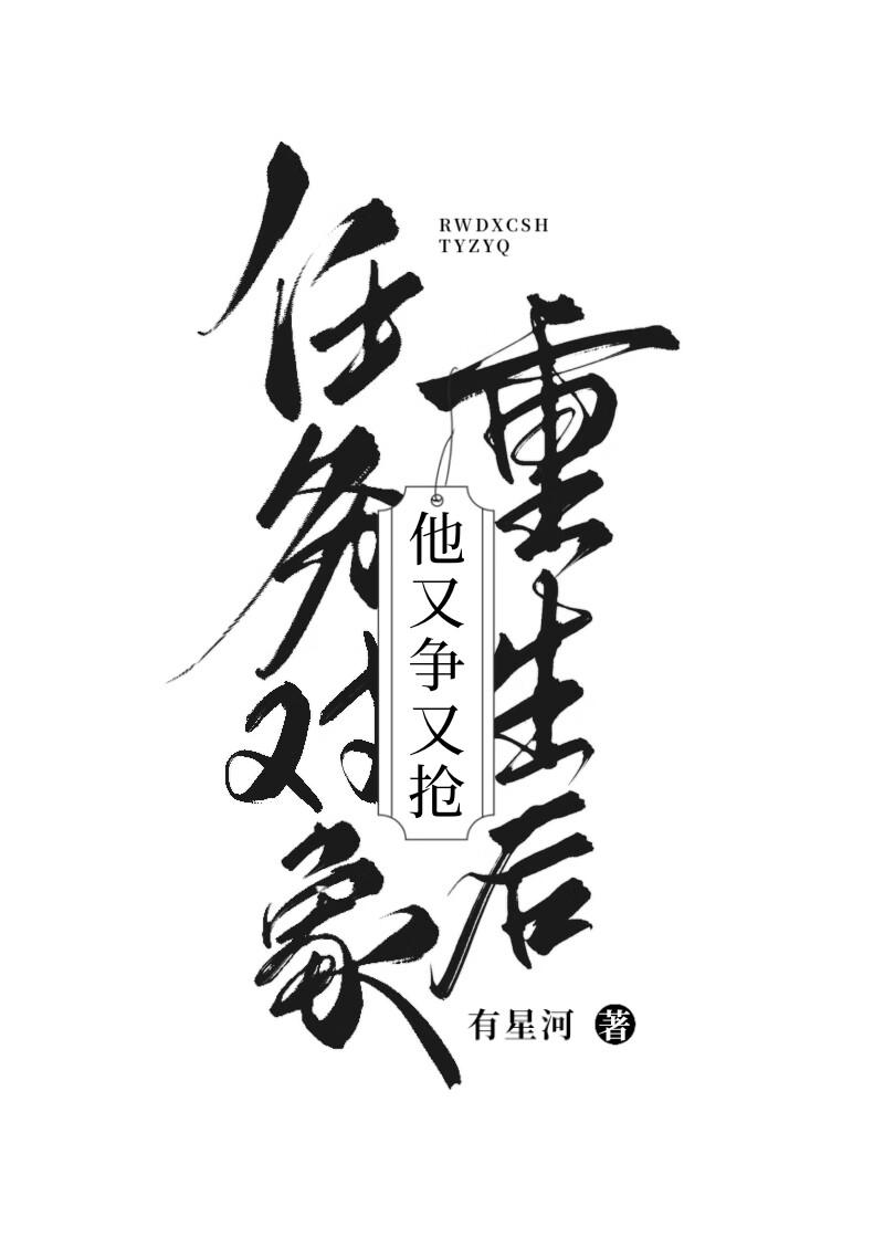 我的任务对象都重生了巫时