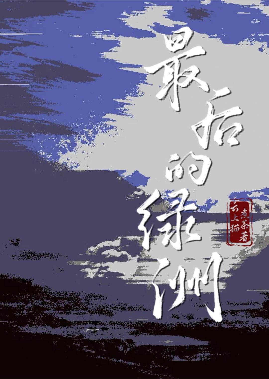 谁来拯救我们