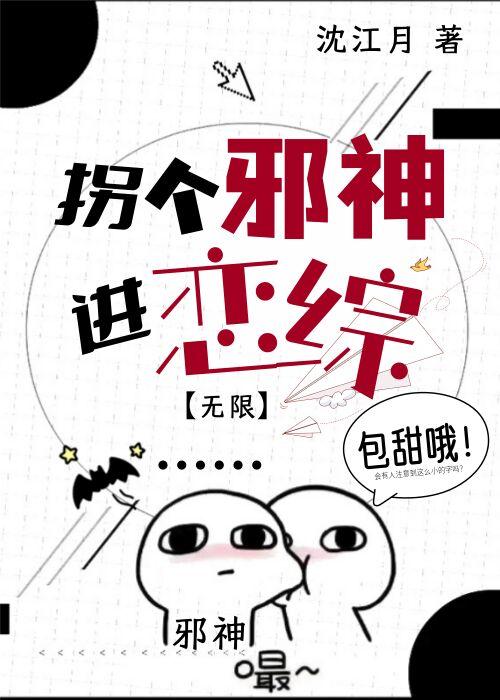 拐到一个神 苏俏