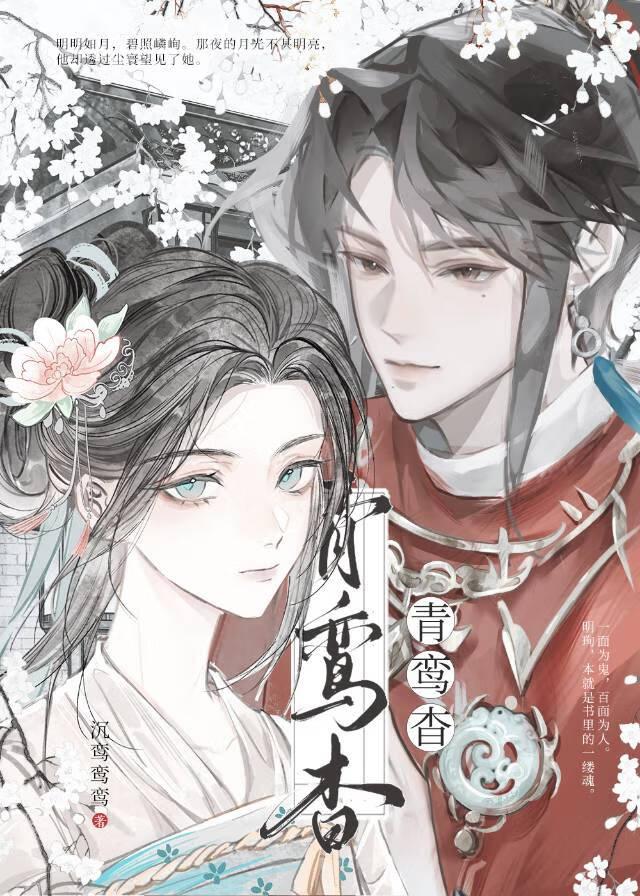 白莲花她不干了今婳醋溜文学