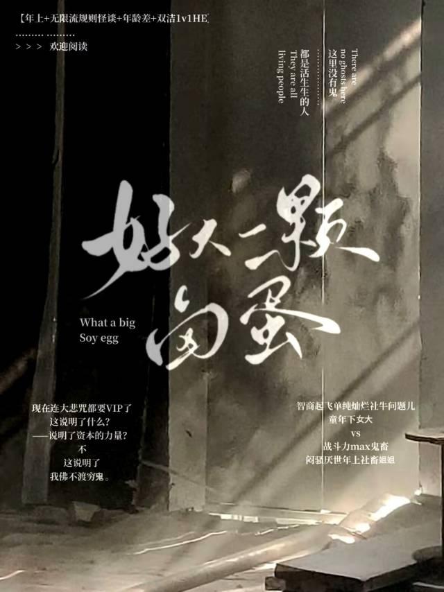 好大的一个蛋英文