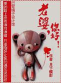 老婆你好撩人阿超gl百度