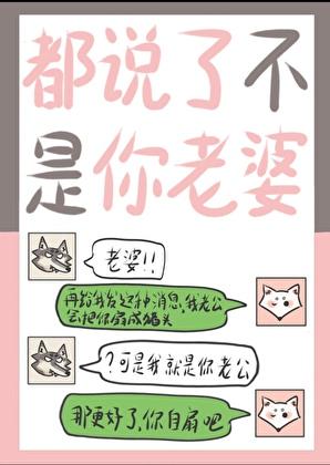 我又不是你老婆没必要管着你