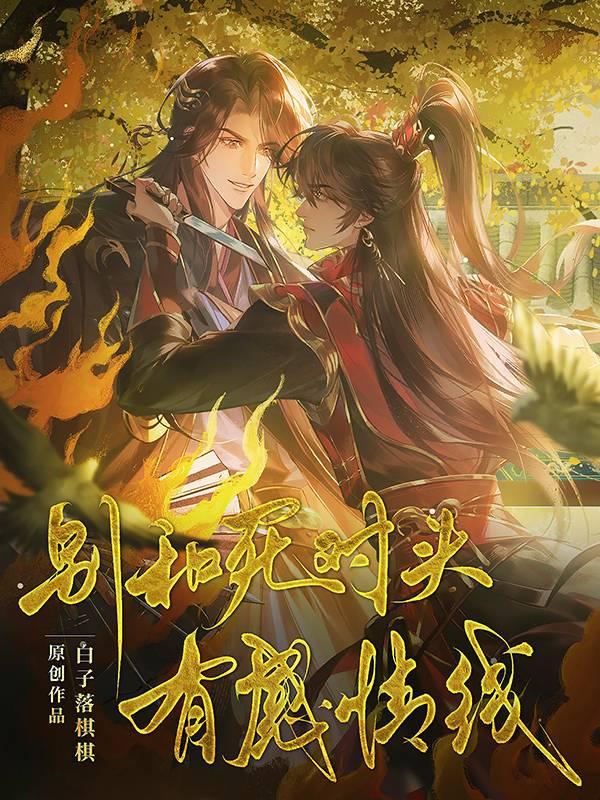 不要和死对头谈恋爱