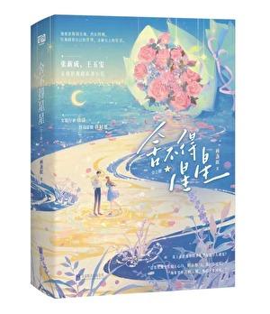 我拿你当朋友你却by画盏眠