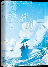 我想在妖局上班摸鱼百度百科