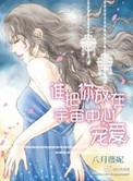 谁把我放回去