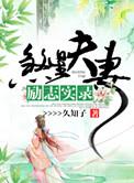 什么叫夫妻煞