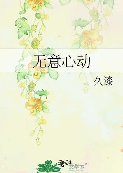 女主对男主很不好