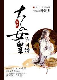 陈阿娇和汉武帝