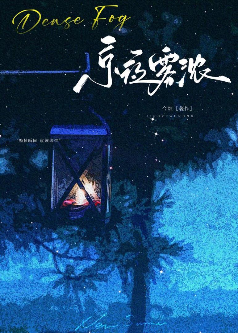 京夜彻夜不眠表情包