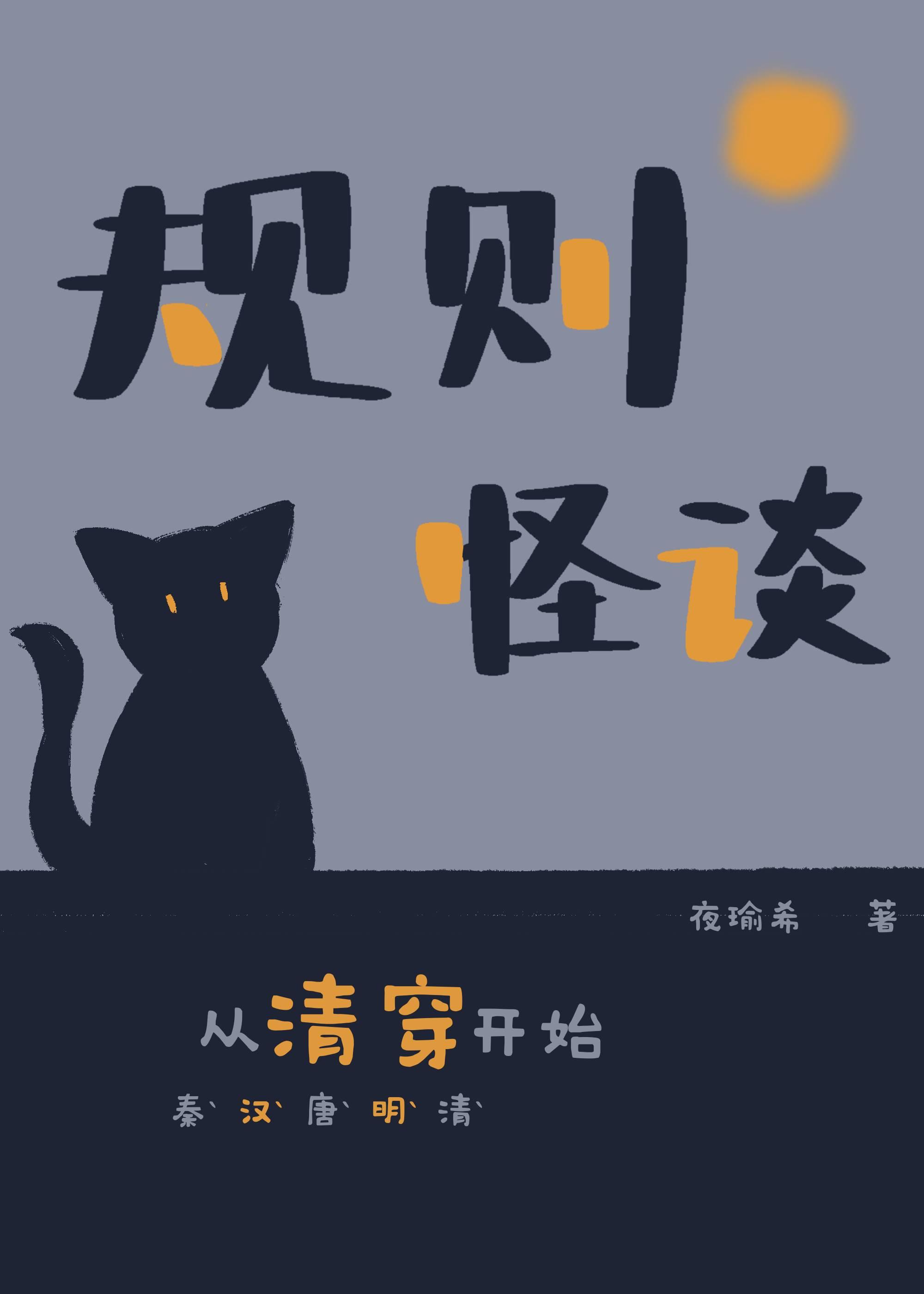 从大秦开始的西游最新