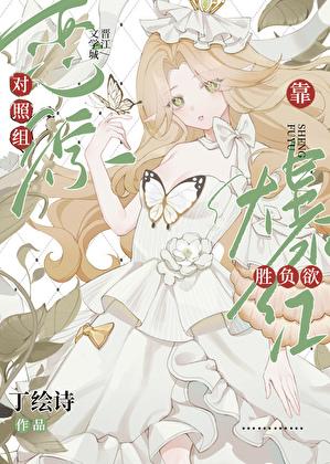 2021年恋综