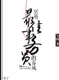 冥府人员