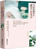 彼此情深