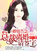 离婚请签字全文免费