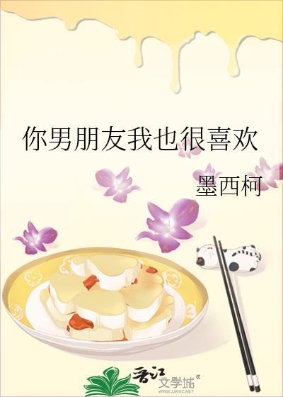 你喜欢你男朋友什么怎么回答